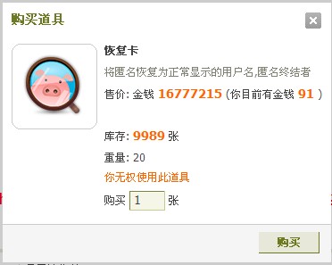 恢复卡.jpg