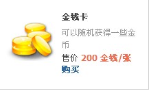 金钱卡.jpg