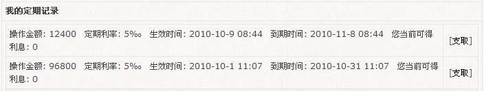 定期.jpg