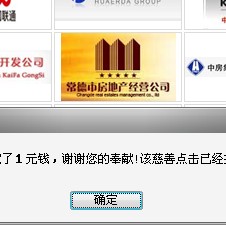 慈善.jpg