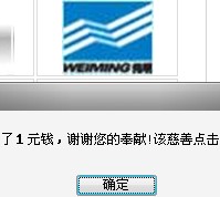 慈善.jpg