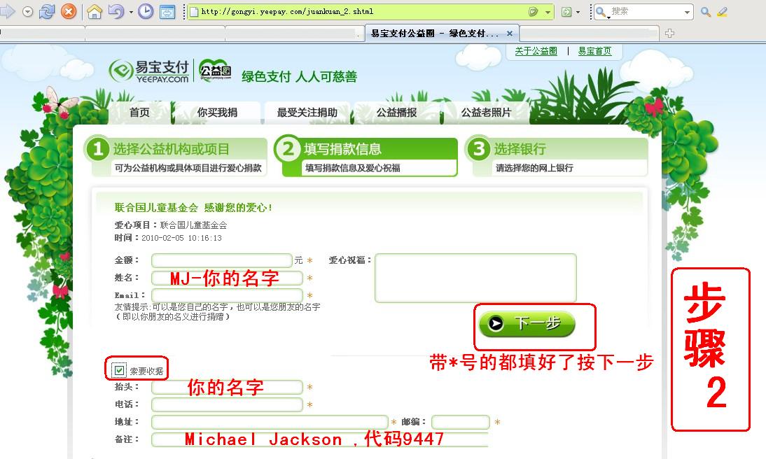 联合国儿童基金会官网捐款查询 101545puoeeb0obtlb1wwi.jpg