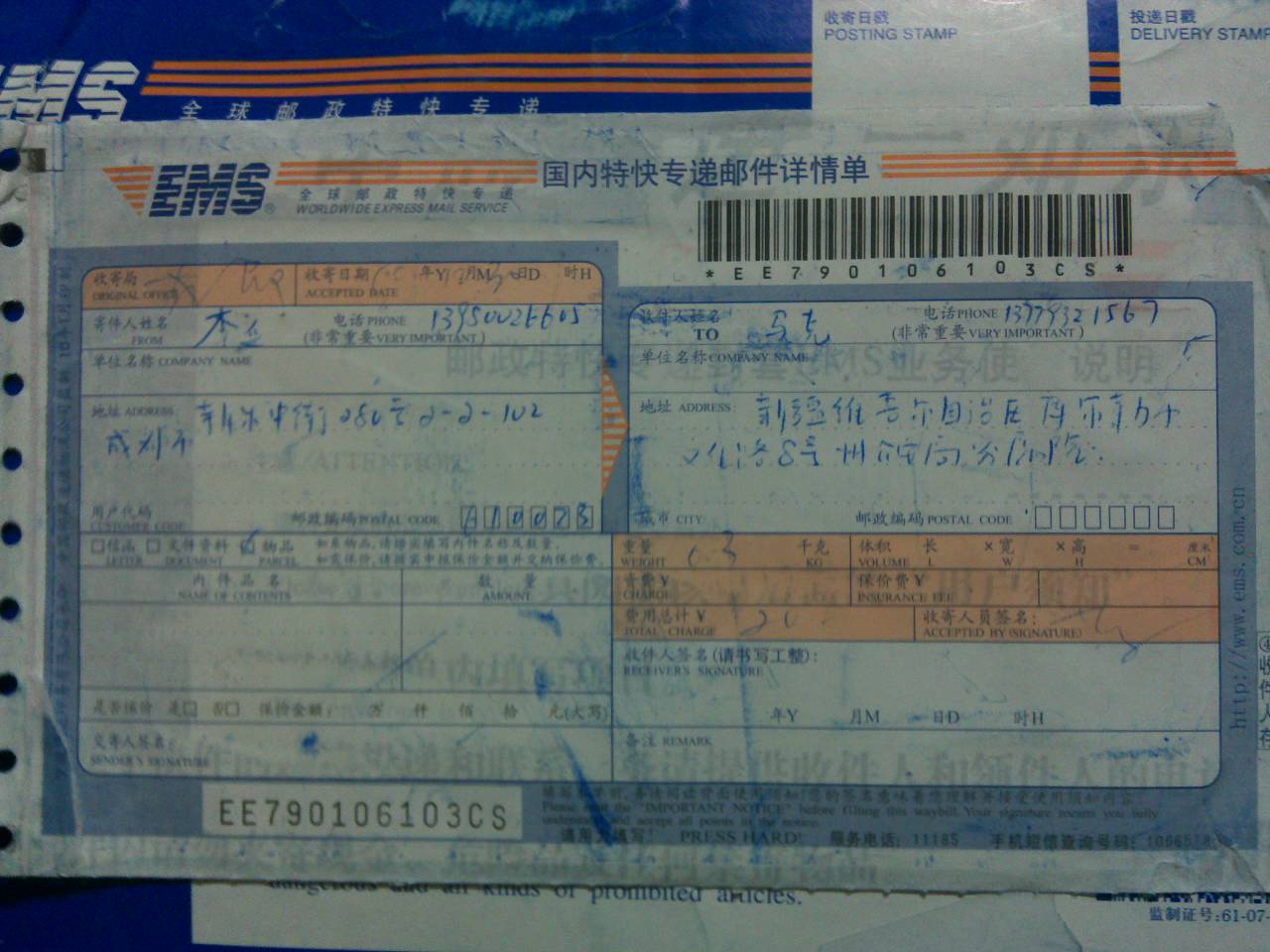 IMAG0035.jpg