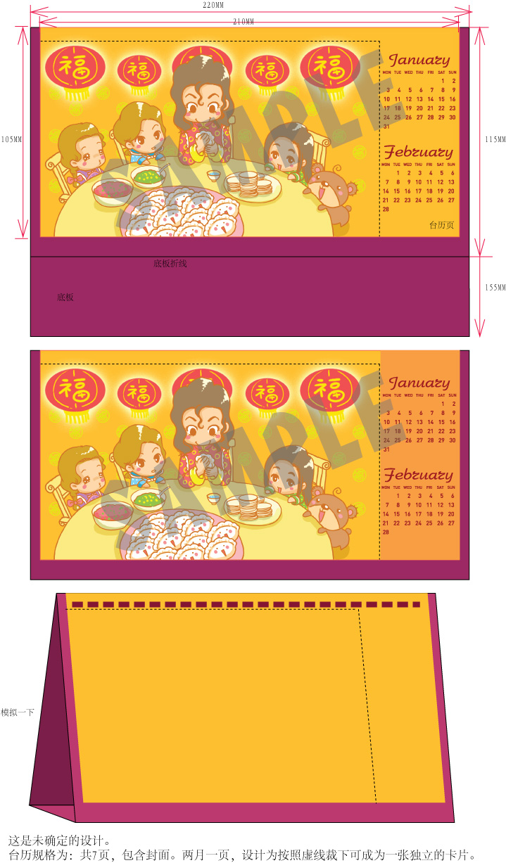 台历样片1.jpg