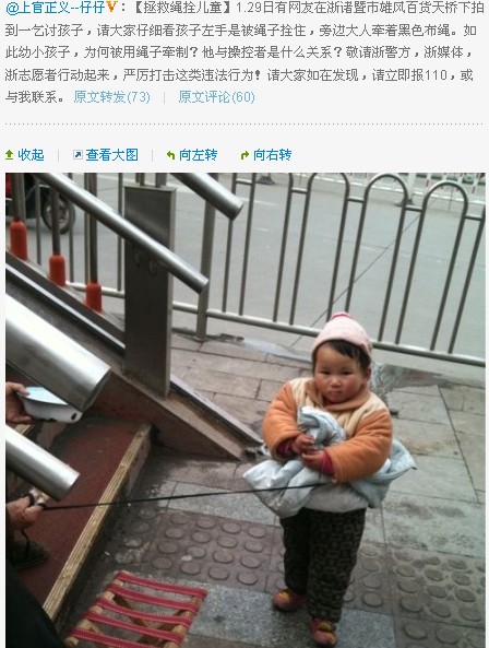 乞丐拴着.jpg