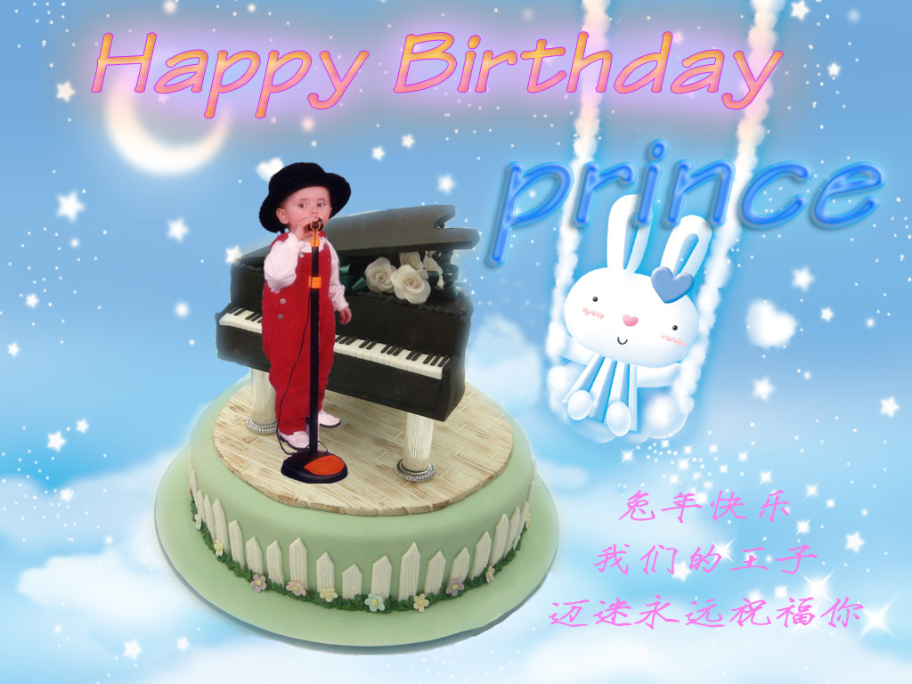 王子 兔年 14岁生日快乐  1  副本.jpg