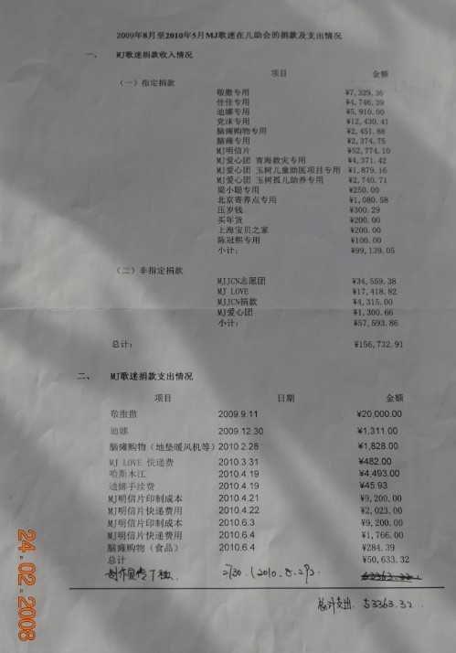 账目3.jpg