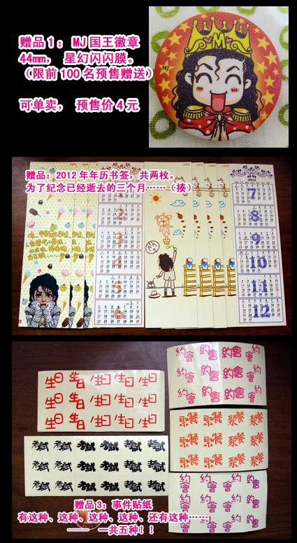 赠品.jpg