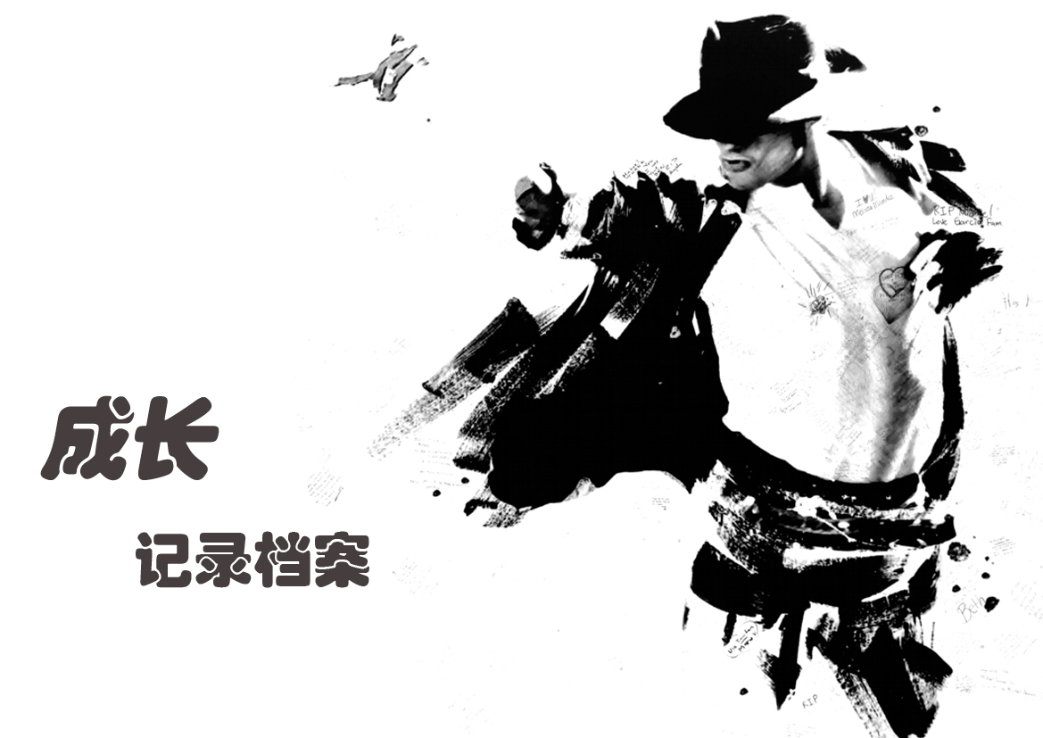 成长.jpg
