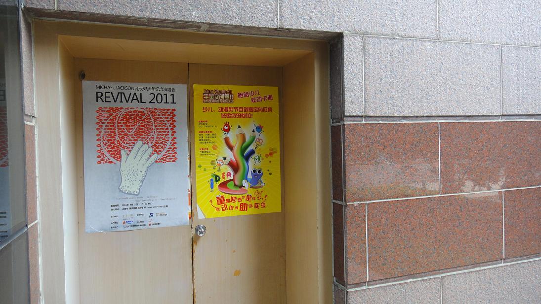 2011821东视大厦宣传海报-55.JPG