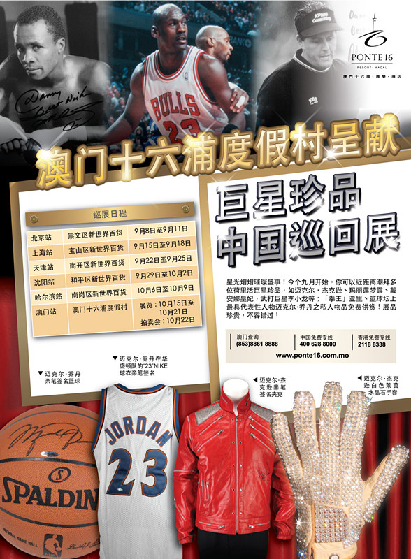 ponte 16 - the rail monthly_210x285mm,3mm bl-v8-rgb_副本.jpg