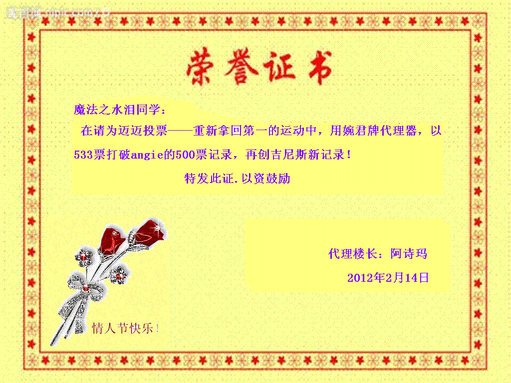 证书底面_副本！！！！！！！.gif