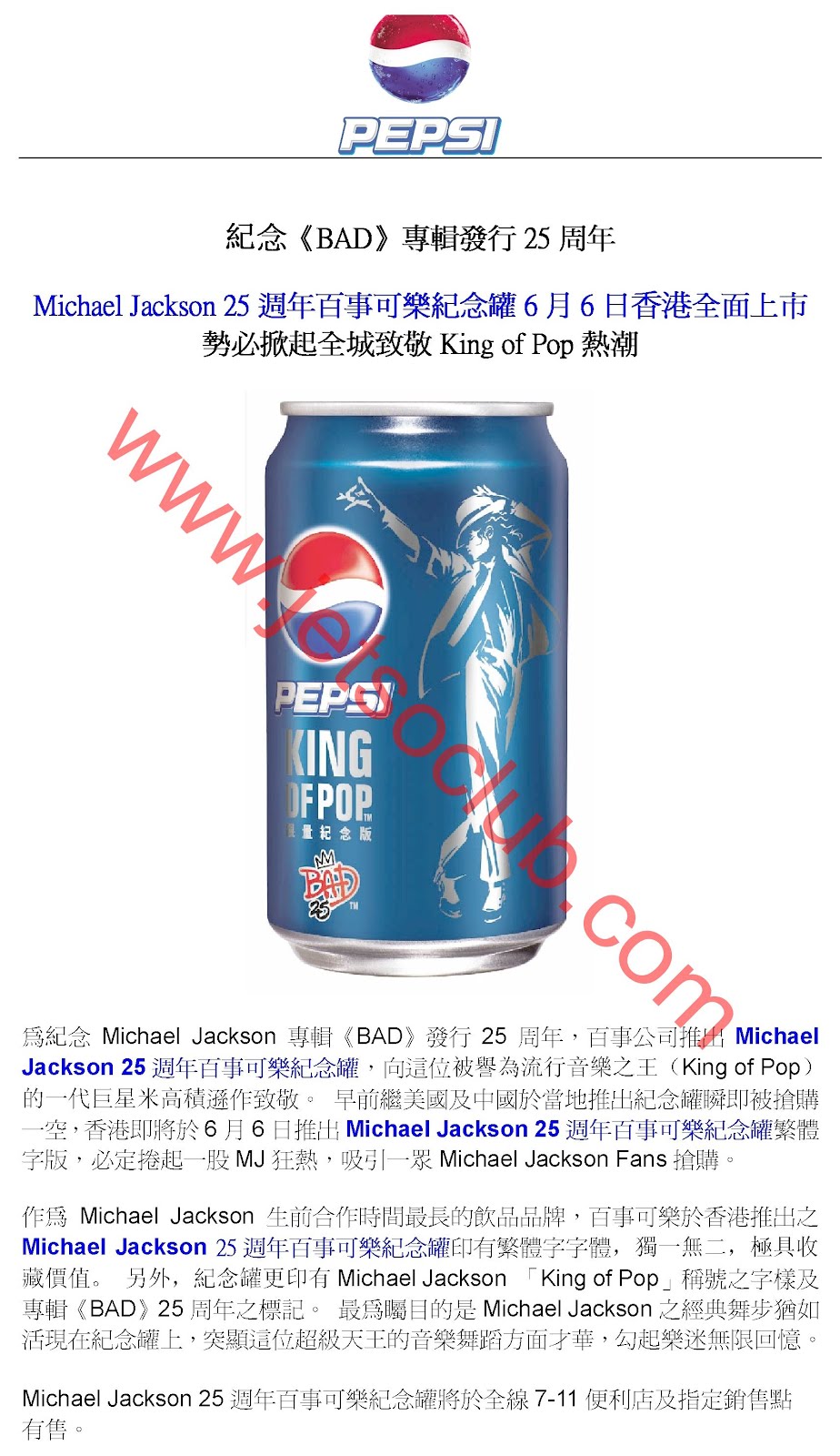 0606-Pepsi-Michael-Jackson-Can-www.jetsoclub.com-2012.jpg