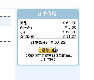 亚马逊的价格