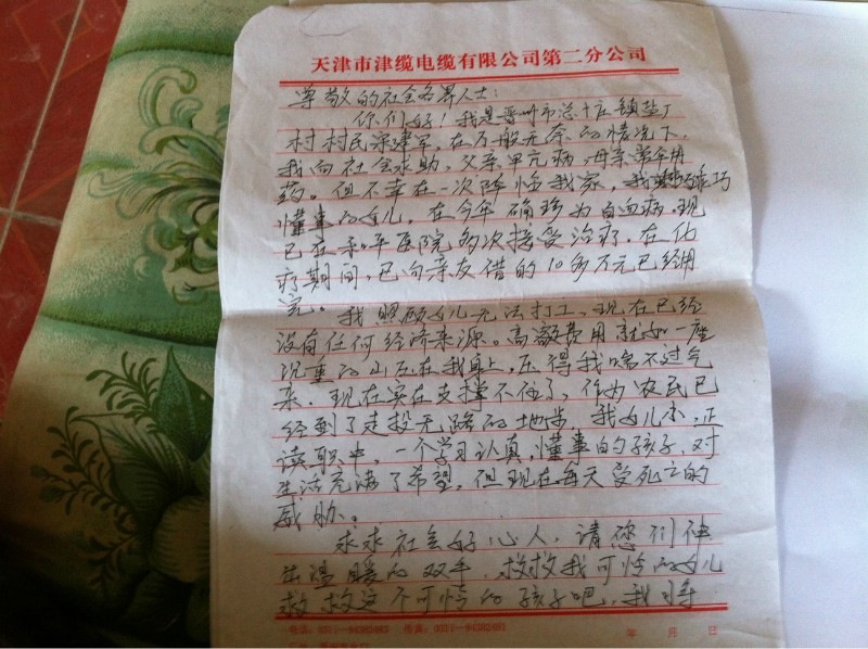 小萱的父亲向社会发出的求救信
