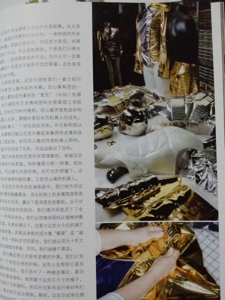 金属外套制作.JPG