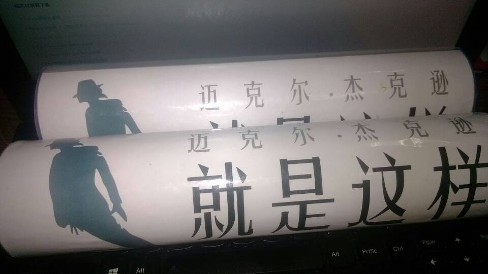 MJ就是这样.jpg