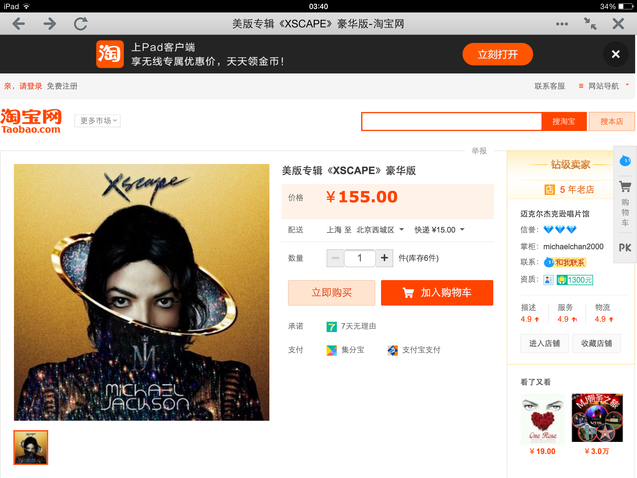 QQ图片20150530004839.png