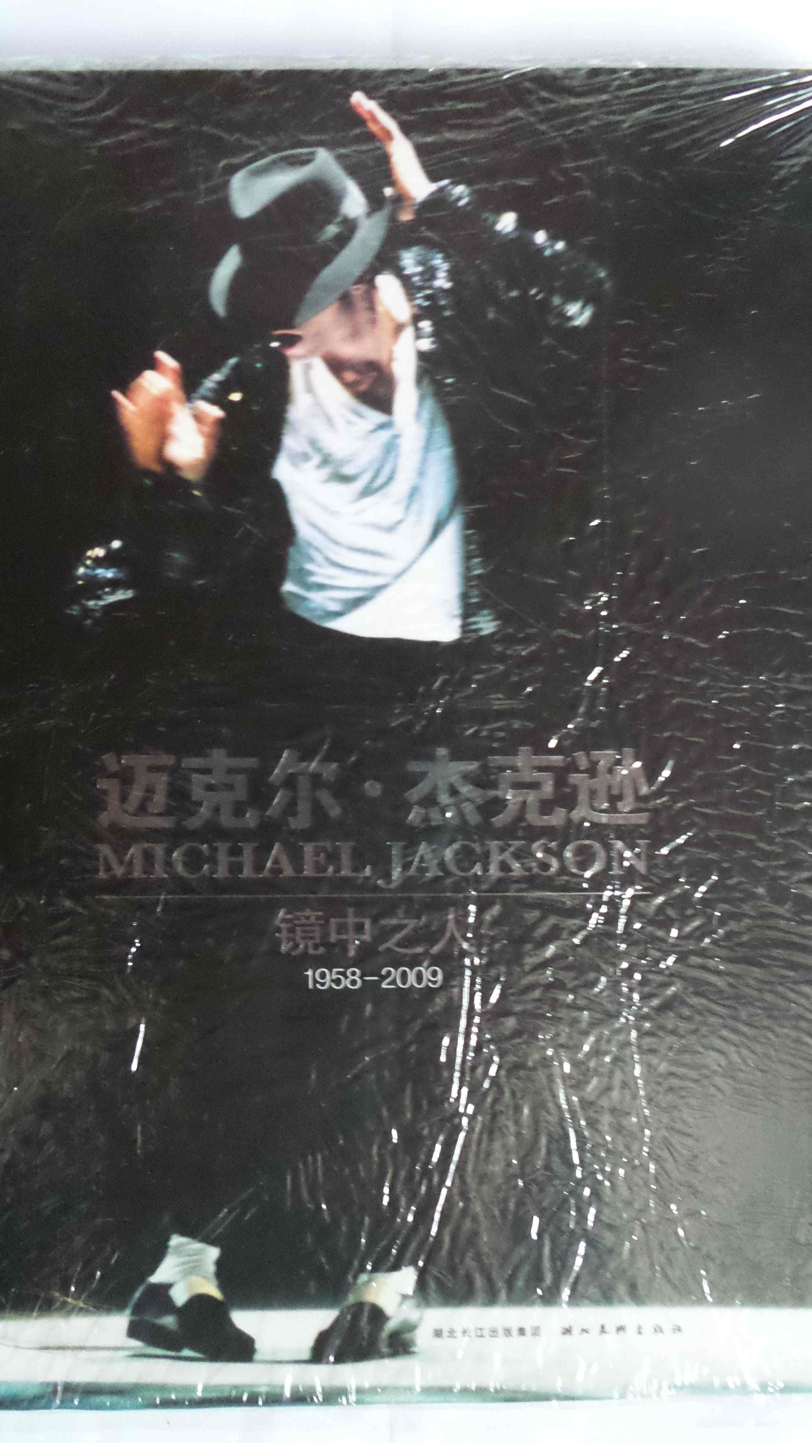 镜中之人
