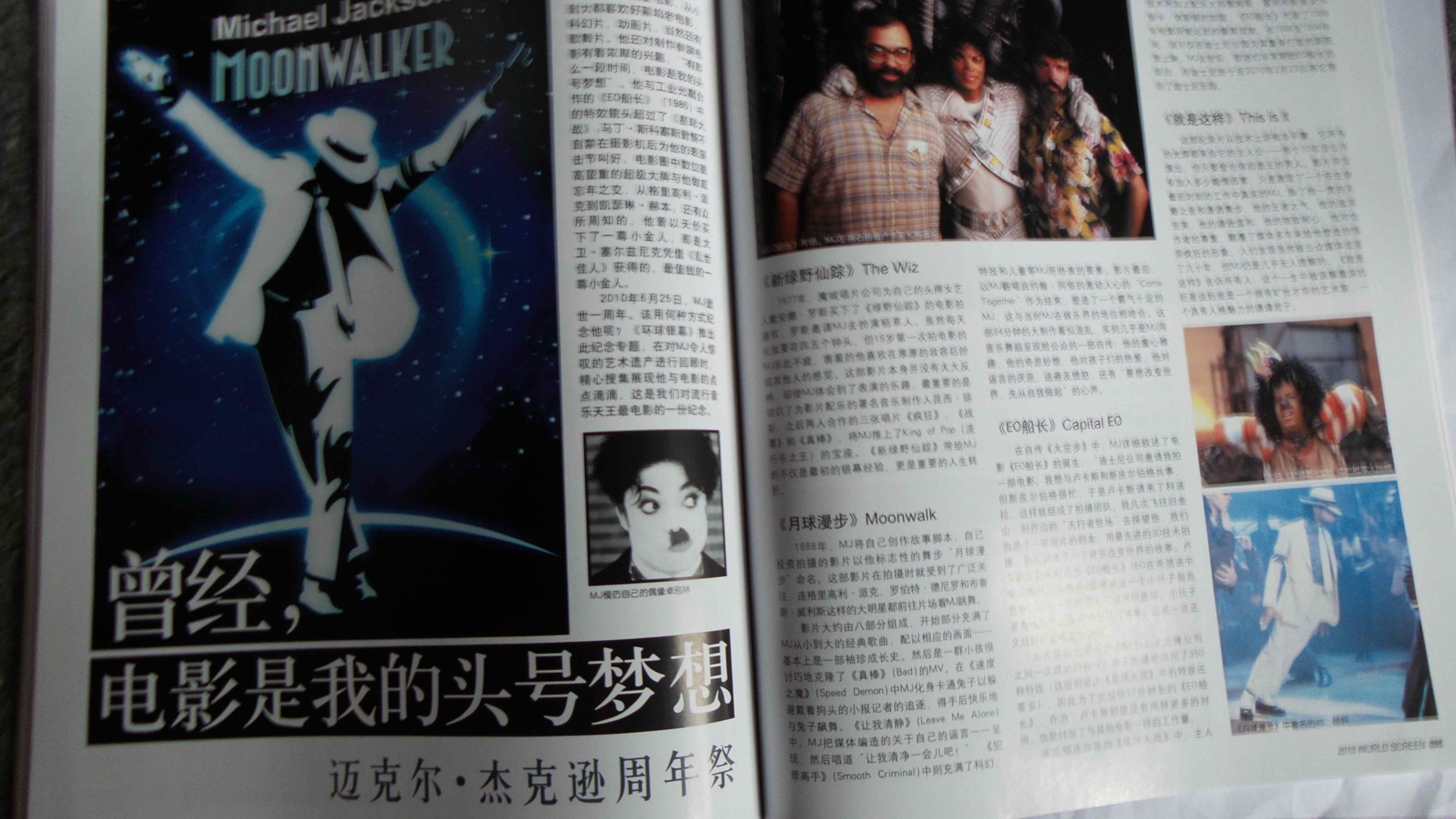环球银幕内页