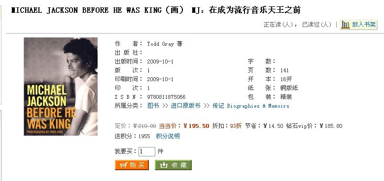 before he was king.jpg