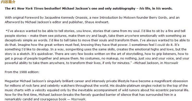 moonwalk内容简介1.jpg