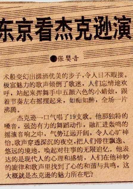 MJ-2.jpg