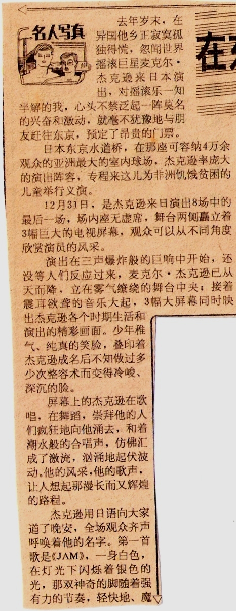 MJ-1.jpg