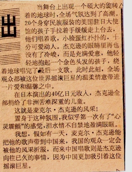 MJ-3.jpg