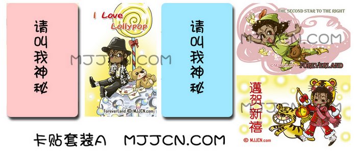 卡贴套装A.JPG