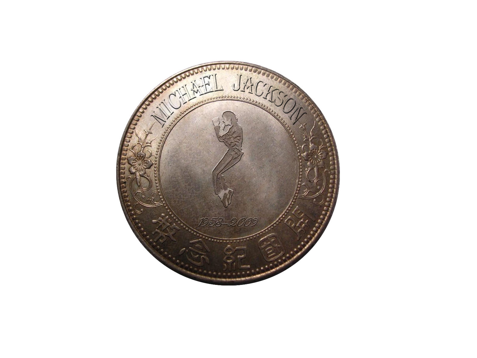 MJ 纪念币 副本.jpg