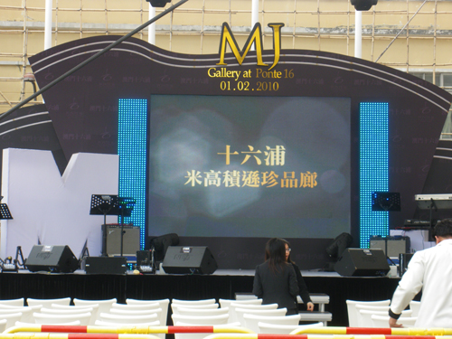 这是十六浦酒店活动现场，开场前拍下的现场布景