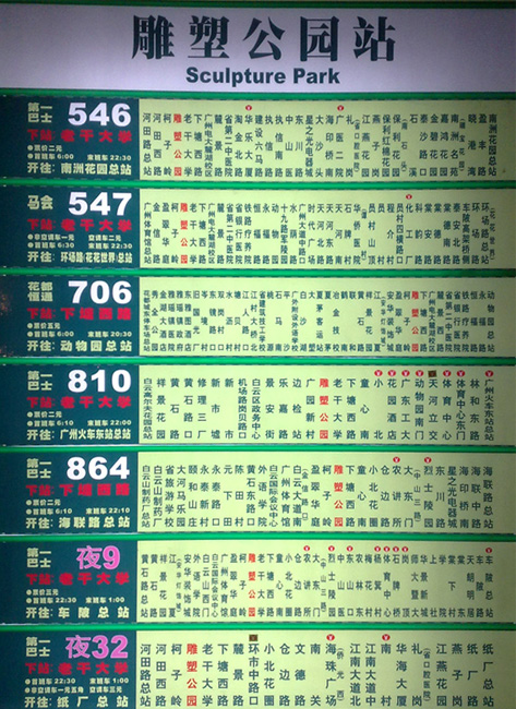 公交车站牌1.jpg