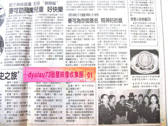 剪報2
