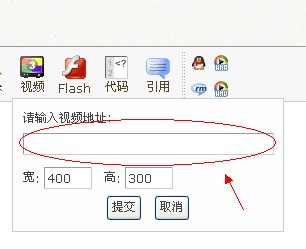 第三輸入視頻地址，後按提交