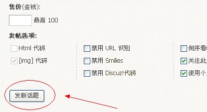第四在左下角按發新話題，即可