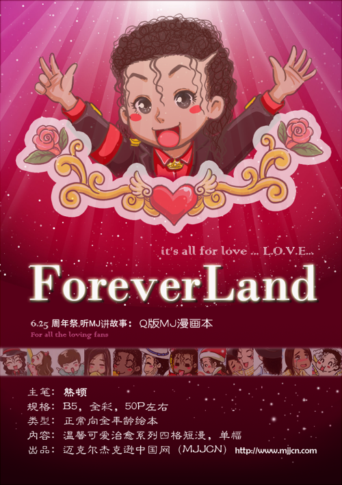 foreverLand_reds.png