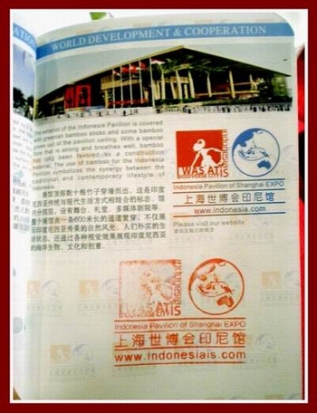 内页1：部分展馆的简介及相应章（与国家馆章不同），约10多个章，没数过