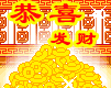 恭喜发财.gif