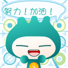 加油.gif