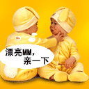 亲亲.gif