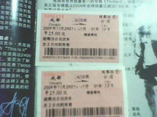 车票，