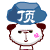 顶23.gif