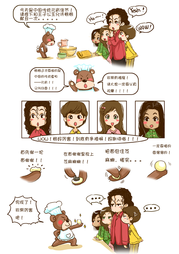 元宵快乐.jpg