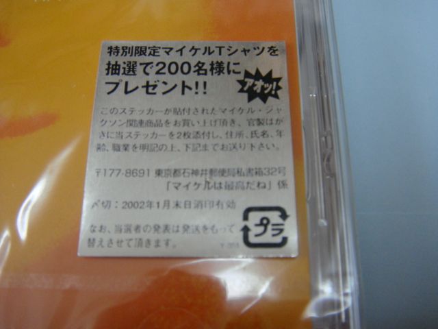 invincibleDSC02072.JPG