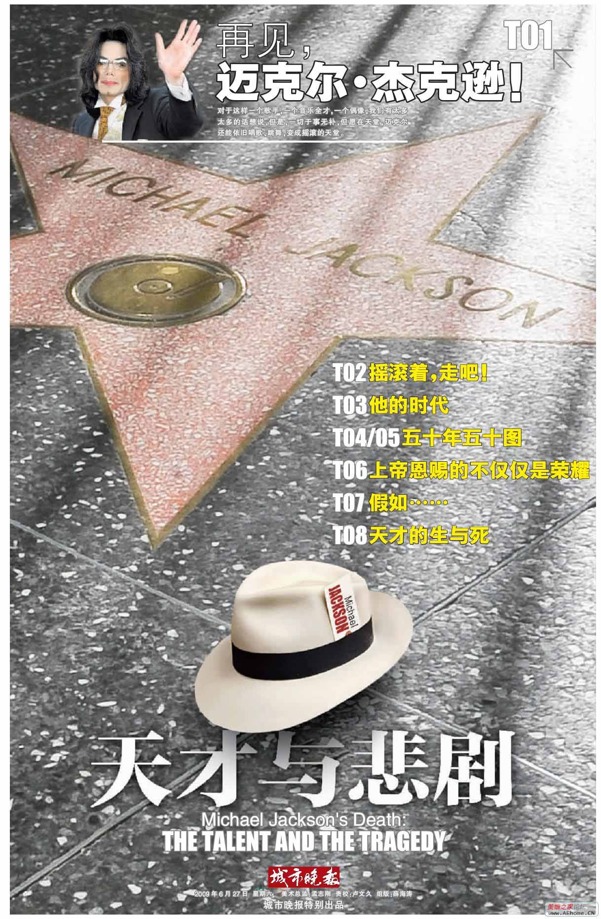 城市晚报2.jpg