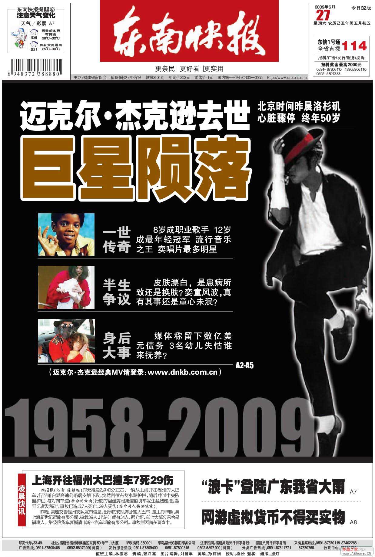 东南01.jpg