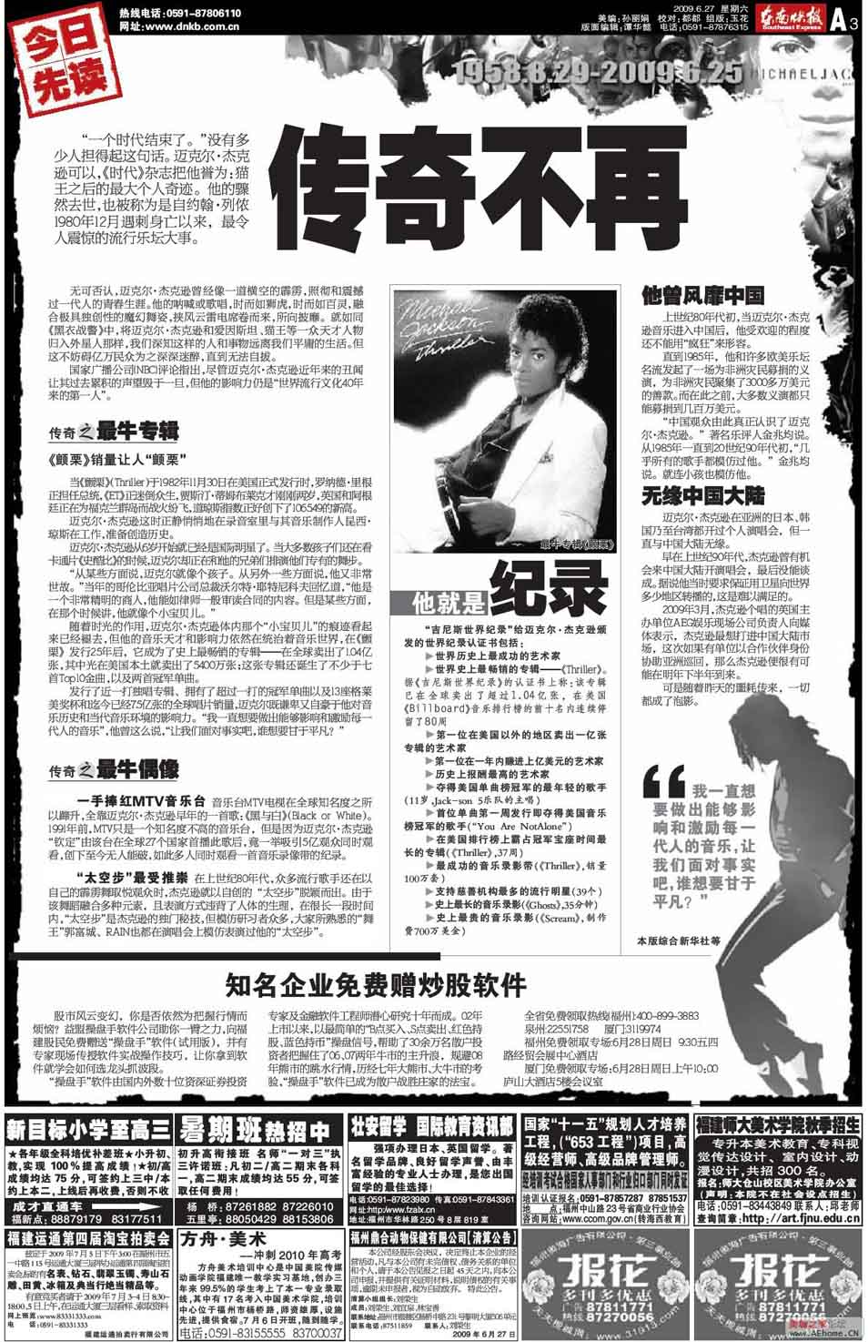 东南03.jpg
