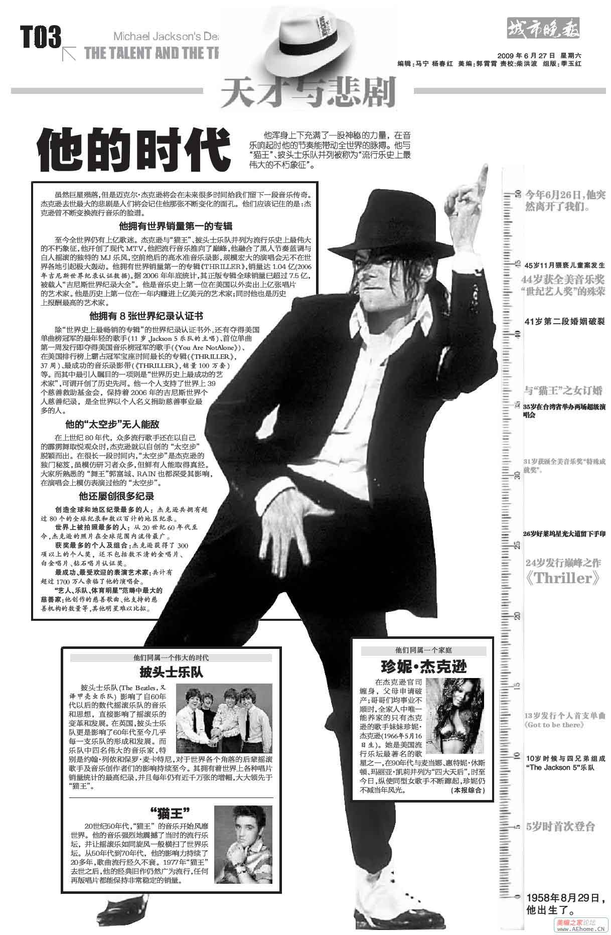 城市晚报4.jpg