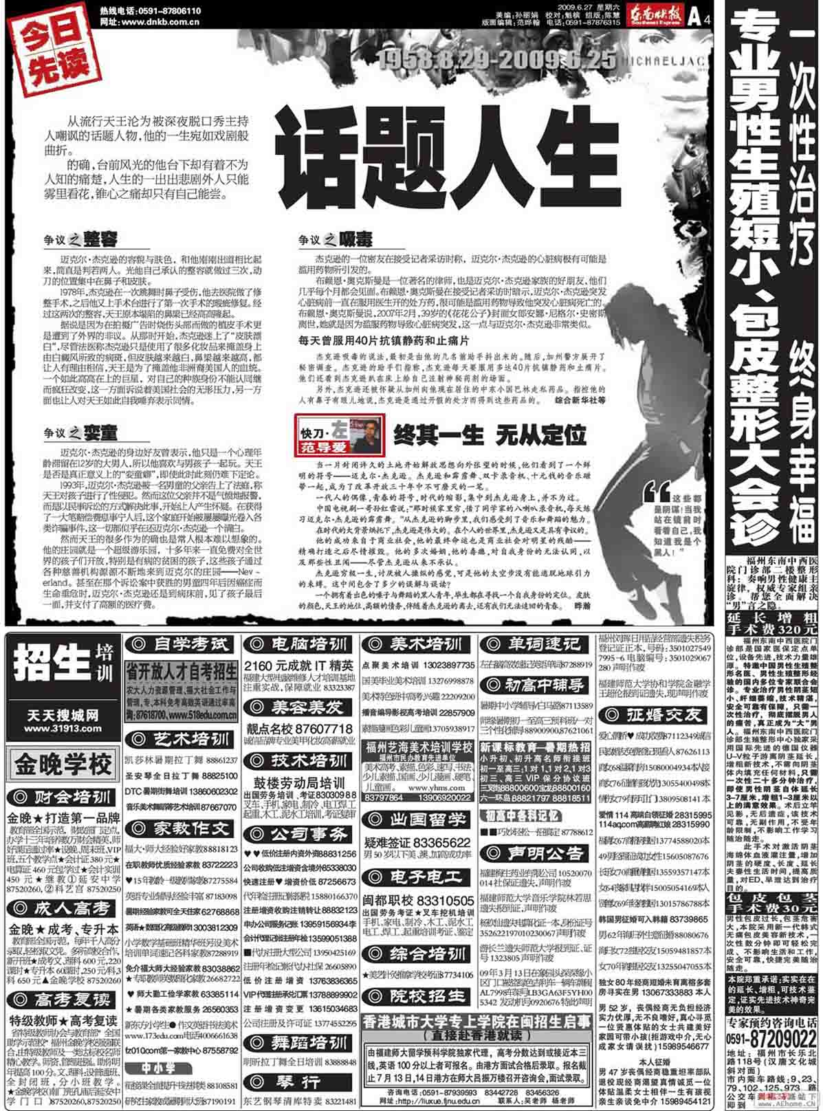 东南04.jpg